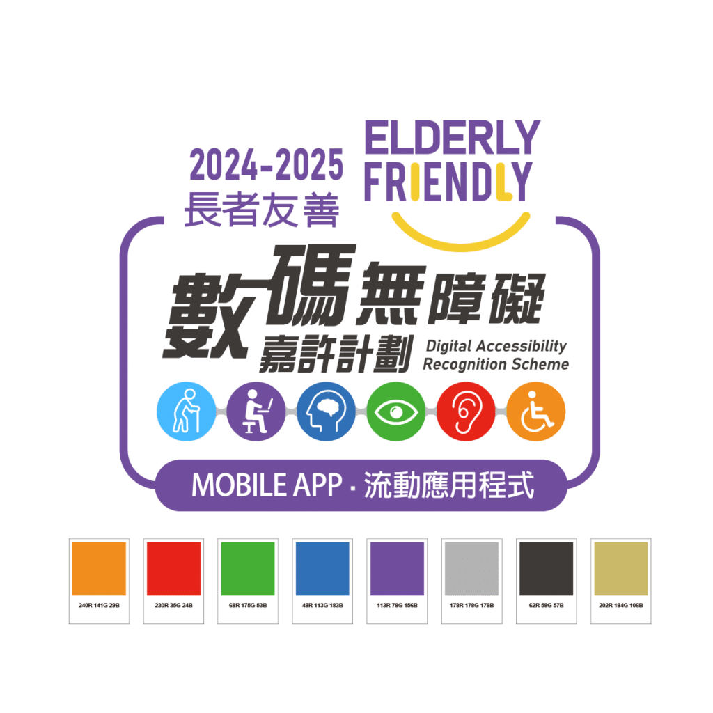 Digital Accessibility Recognition Scheme Mobile APP Elderly Friendly