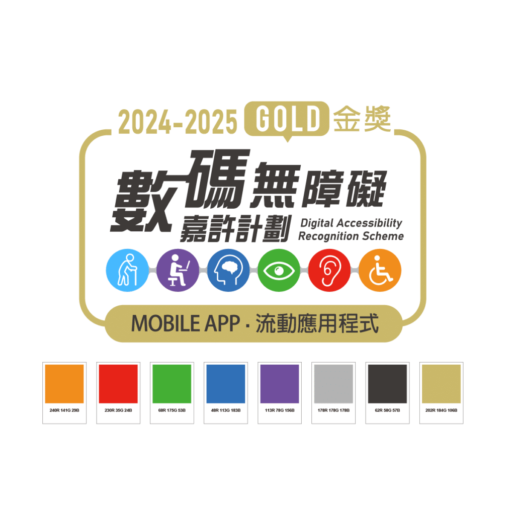 Digital Accessibility Recognition Scheme Mobile APP Gold