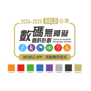 Digital Accessibility Recognition Scheme Mobile APP Gold