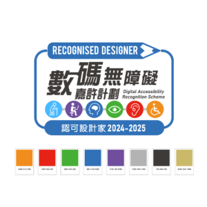 Digital Accessibility Recognition Scheme Recognized Designer