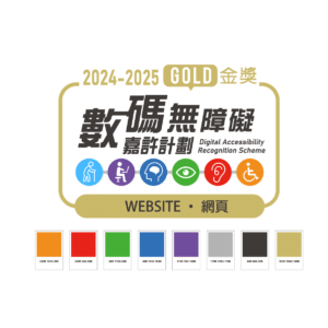 Digital Accessibility Recognition Scheme Website Gold